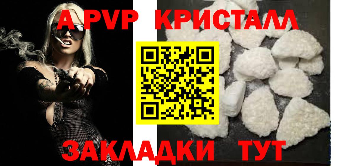 A-PVP СК КРИС  A-PVP кристаллы  APVP кристаллы  Alpha-PVP  Вход с VPN  Ленинск-Кузнецкий 
