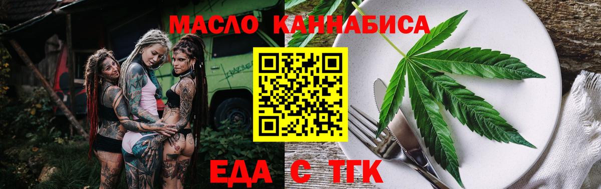 Ленинск-Кузнецкий  Cannafood марихуана  Вход с VPN 
