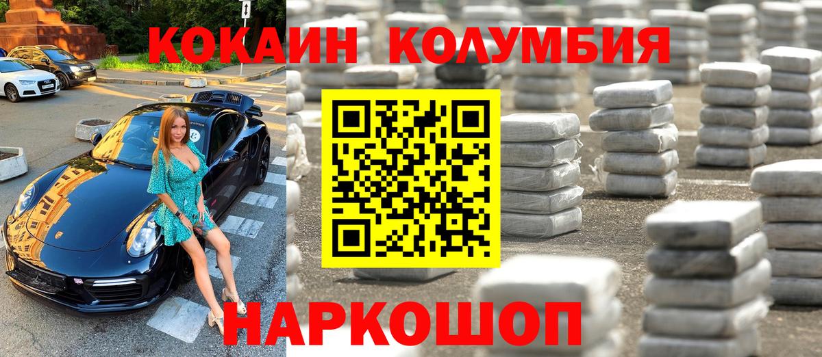 Кокаин FishScale Ленинск-Кузнецкий