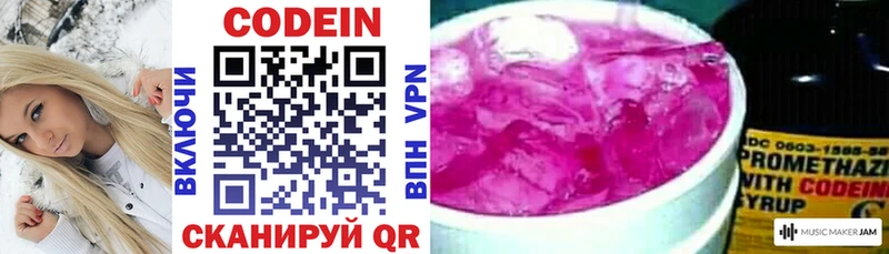 omg ссылка  Ленинск-Кузнецкий  Кодеиновый сироп Lean Purple Drank 