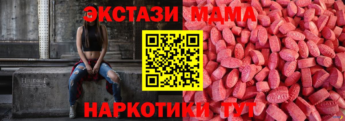 Экстази  Вход с VPN  Экстази 250 мг  Ленинск-Кузнецкий  Ecstasy ешки 