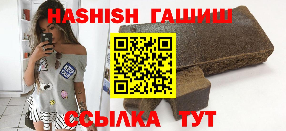 Гашиш 40% ТГК  Вход с VPN  Ленинск-Кузнецкий  ГАШ индика сатива 