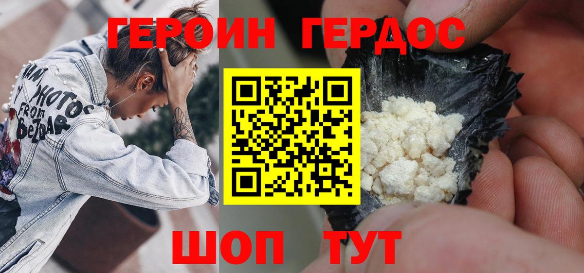 Ленинск-Кузнецкий  Героин хмурый  Вход с VPN 
