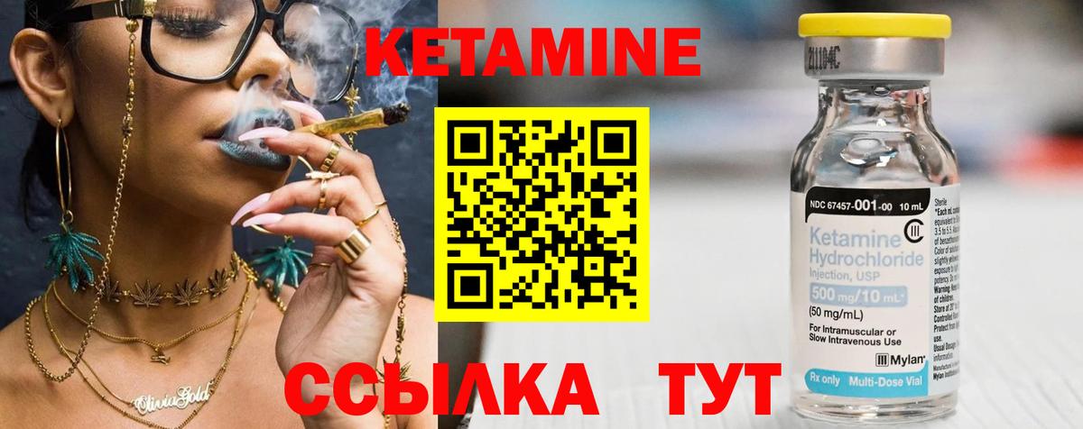 Кетамин ketamine  КЕТАМИН VHQ  Ленинск-Кузнецкий  Вход с VPN 