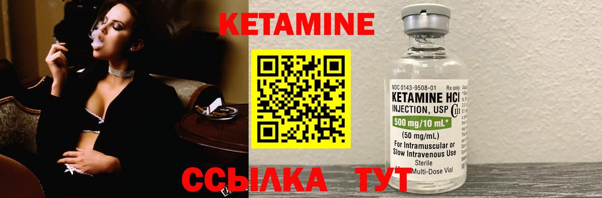 Кетамин ketamine Ленинск-Кузнецкий