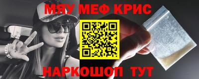 метамфетамин Комсомольск-на-Амуре
