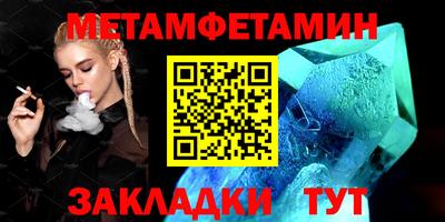 метамфетамин Комсомольск-на-Амуре