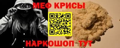 метамфетамин Комсомольск-на-Амуре