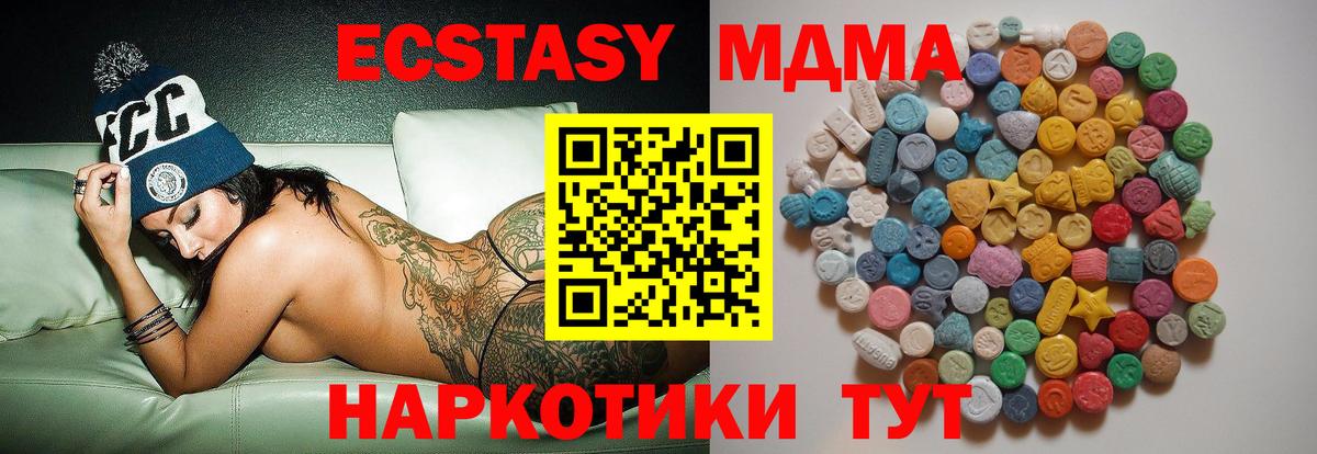 МДМА Molly  Вход с VPN  МДМА VHQ  MDMA  Ленинск-Кузнецкий 