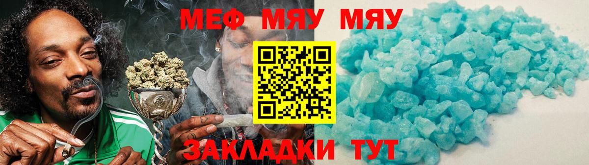 Меф Ленинск-Кузнецкий