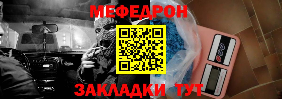 Мефедрон  Мефедрон мука  Вход с VPN  МЯУ-МЯУ VHQ  Ленинск-Кузнецкий 