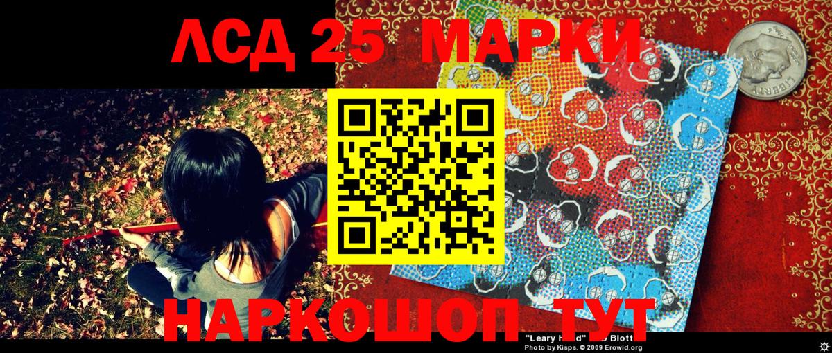 Наркотические марки 1500мкг Ленинск-Кузнецкий