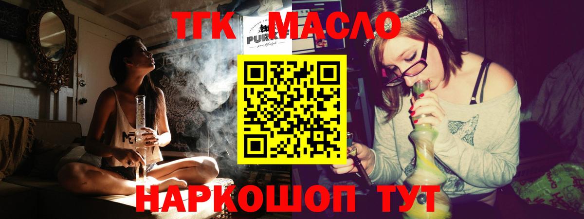 ТГК Wax Ленинск-Кузнецкий